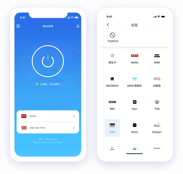 闪连vpn首页展示图 高速网络加速软件